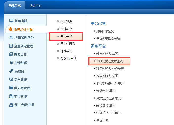 报表路径